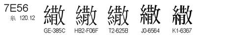 U+7E56